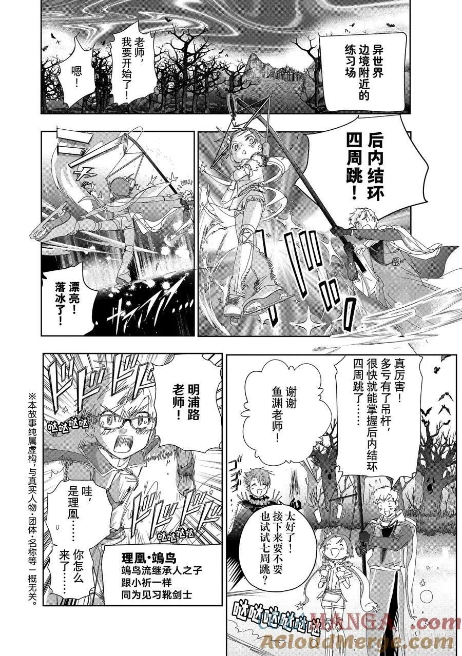 番外篇 冰焰之兽 2 第2页