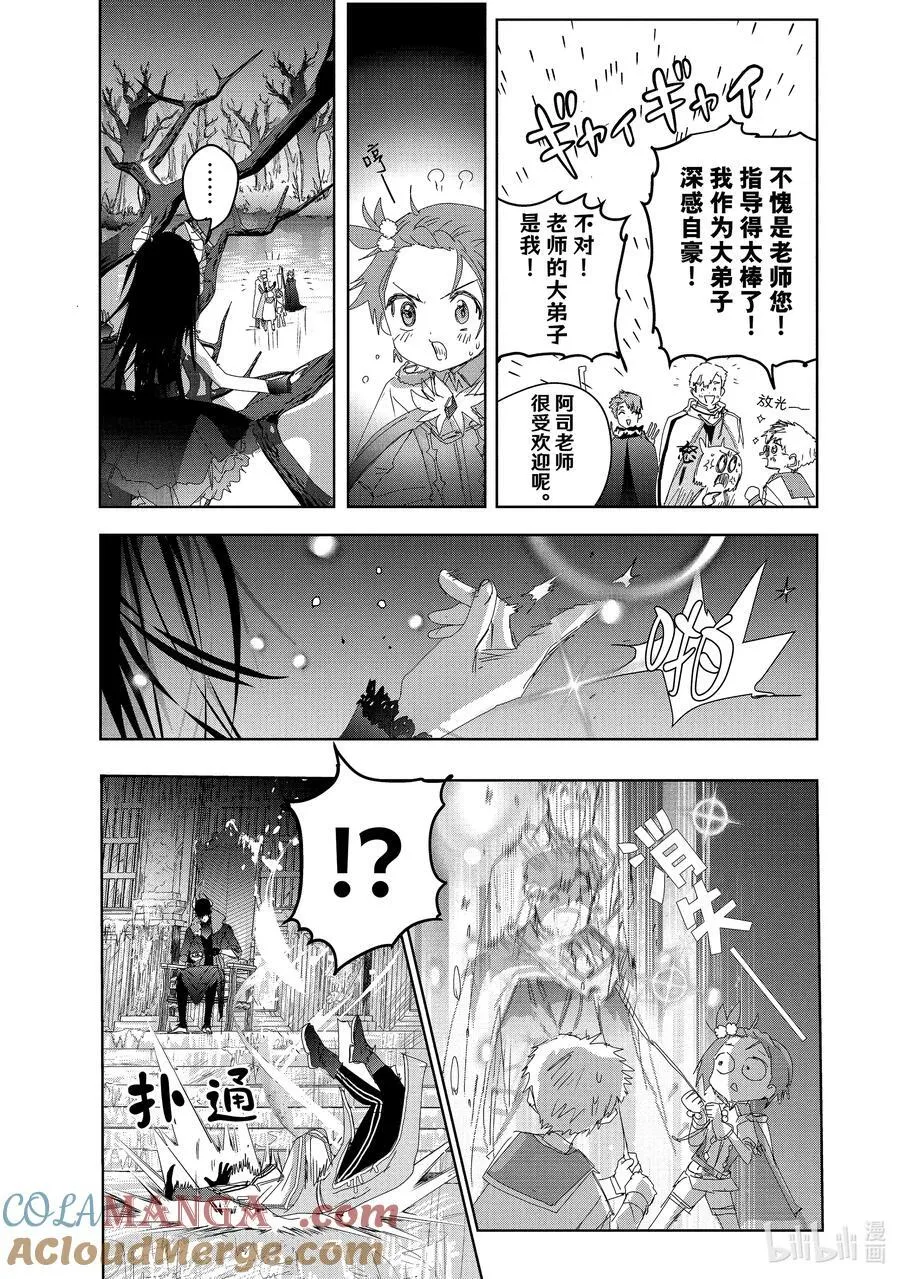 番外篇 冰焰之兽 2 第3页