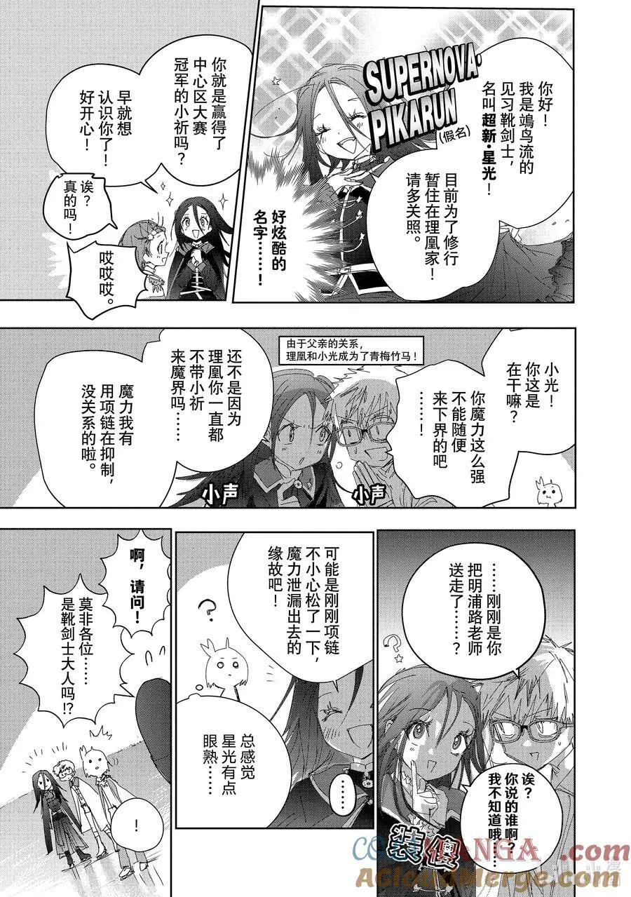 番外篇 冰焰之兽 2 第5页