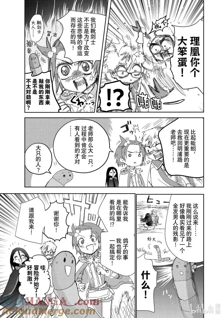 番外篇 冰焰之兽 2 第7页