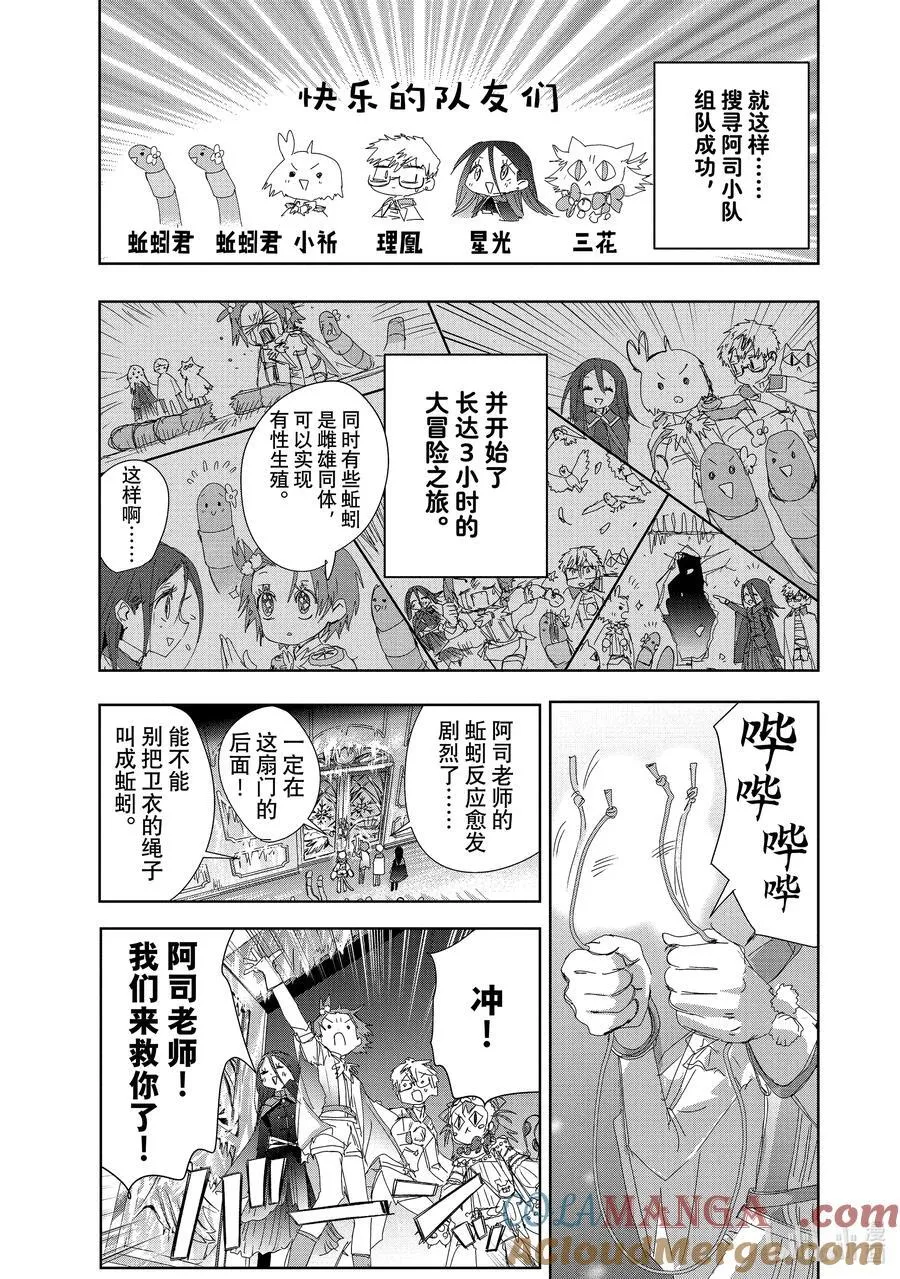 番外篇 冰焰之兽 2 第9页