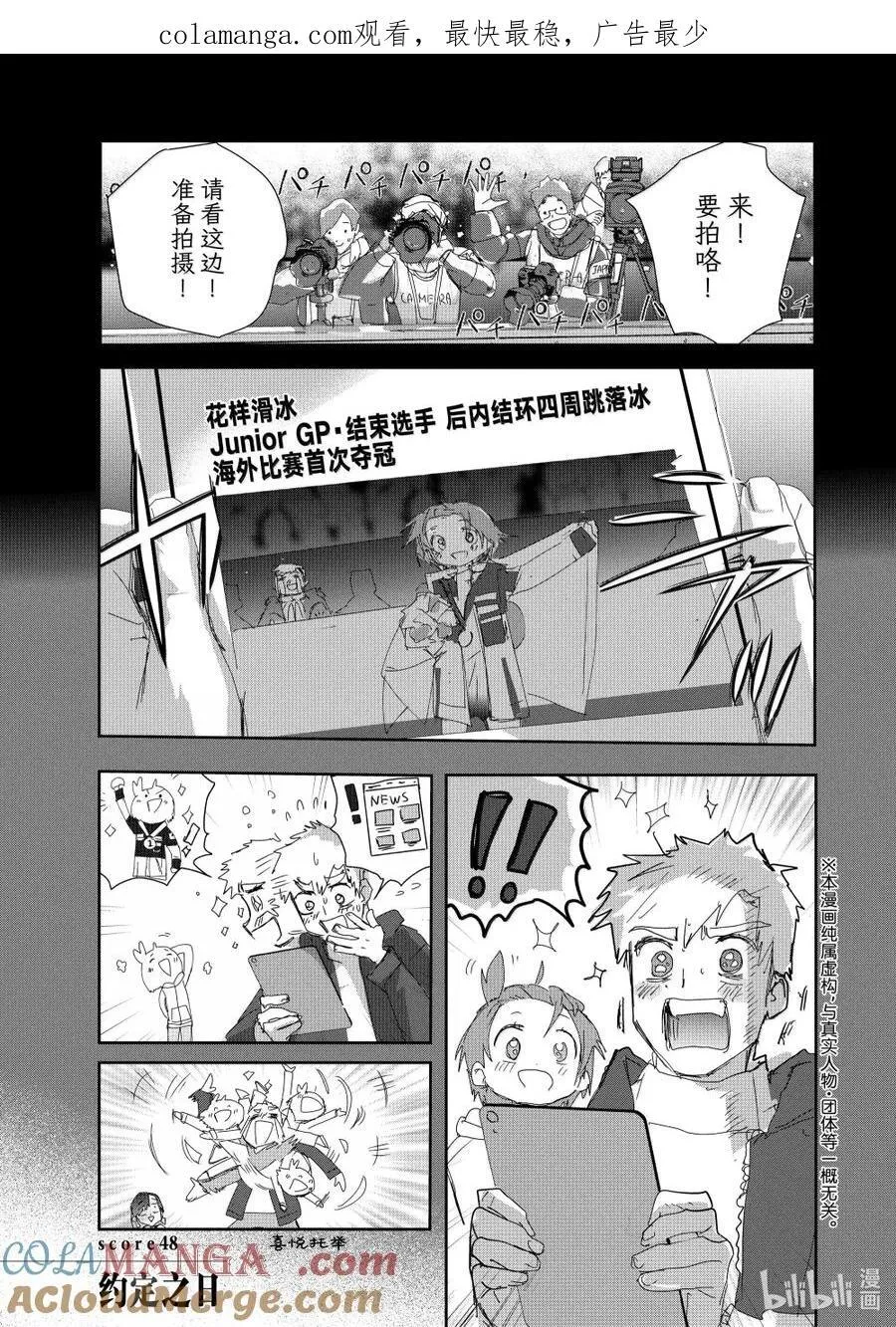 48 约定之日 第1页