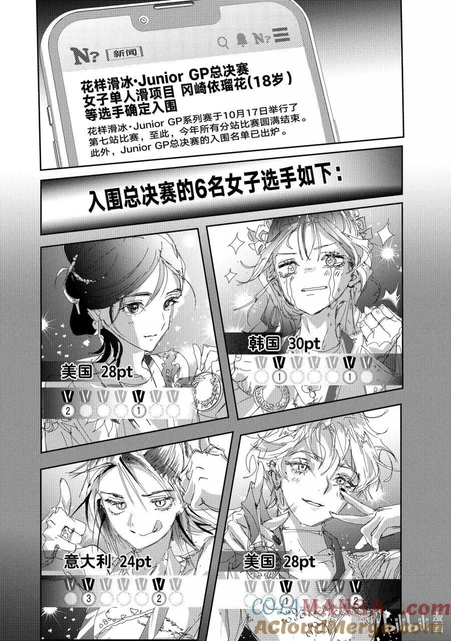 48 约定之日 第4页