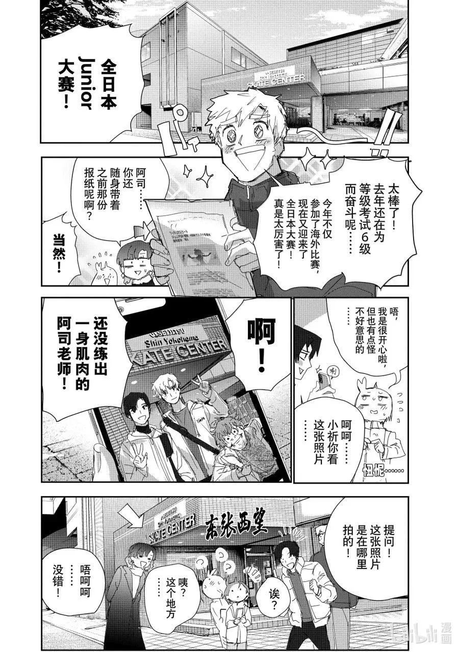 48 约定之日 第8页