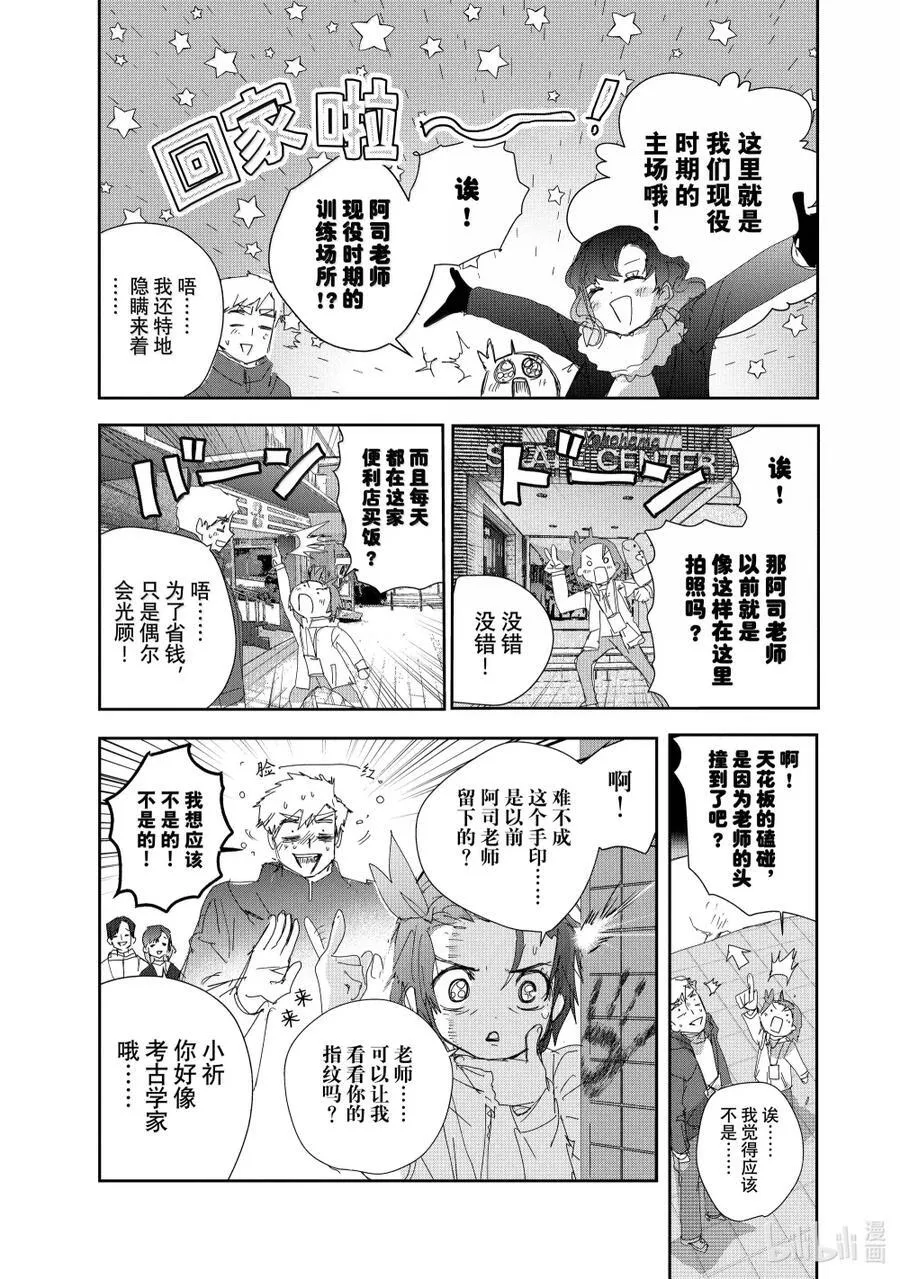 48 约定之日 第9页
