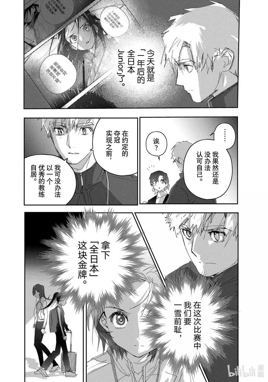 48 约定之日 第12页