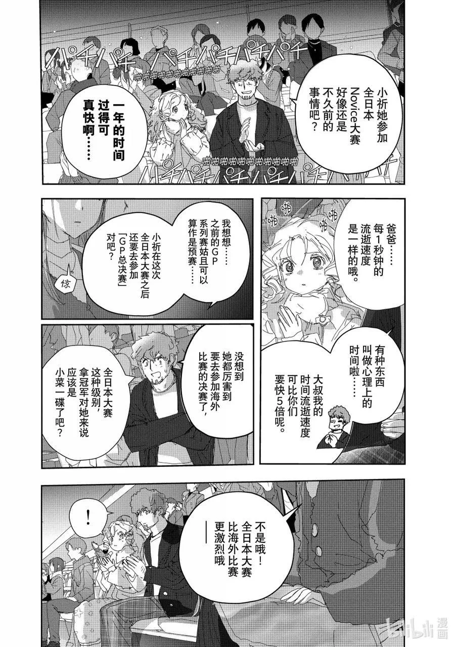 48 约定之日 第14页