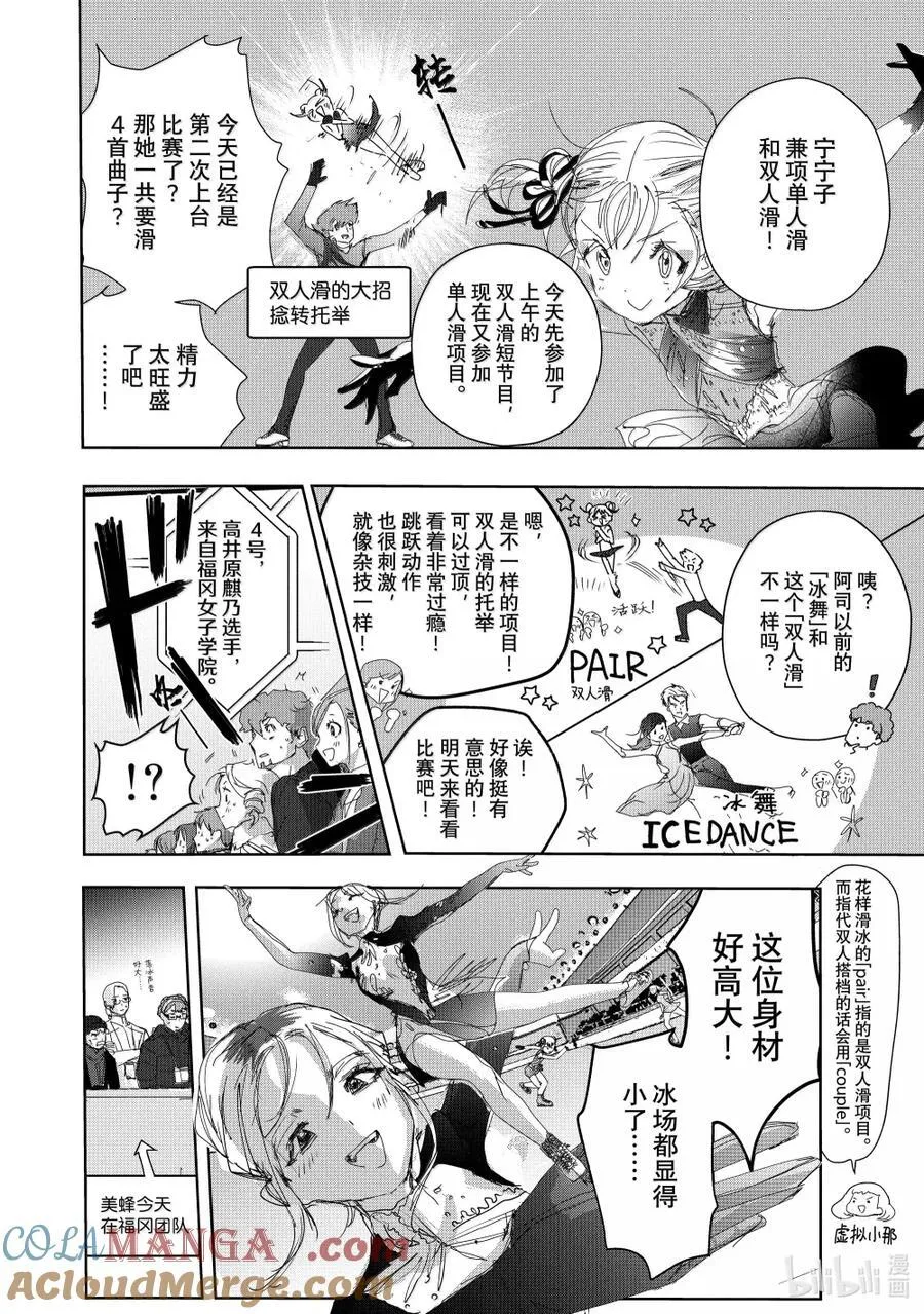 48 约定之日 第16页