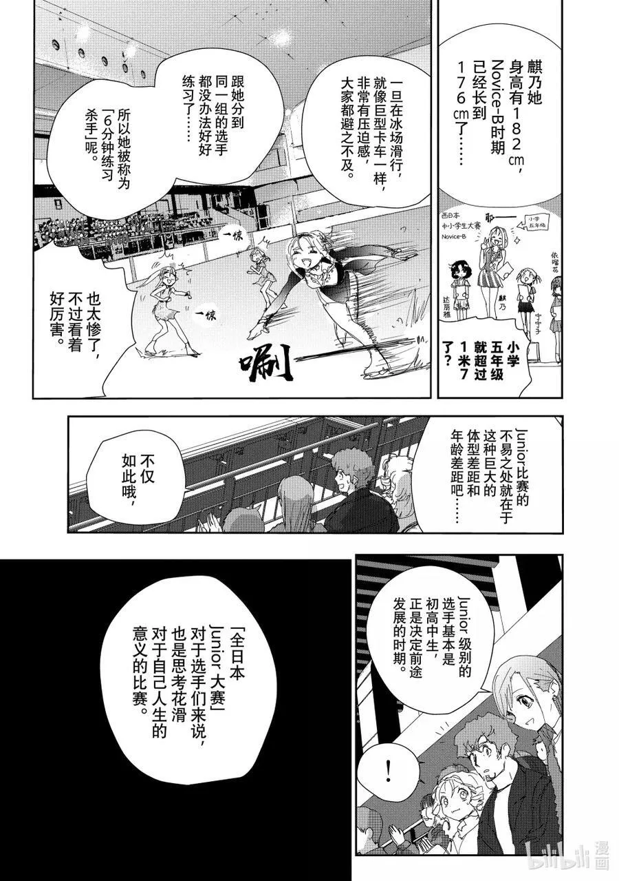 48 约定之日 第17页