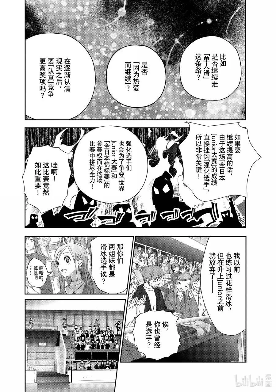 48 约定之日 第18页