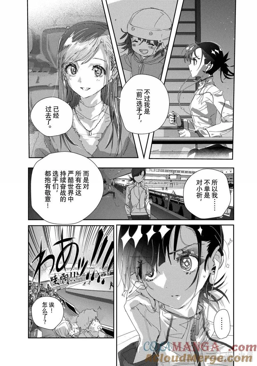 48 约定之日 第19页