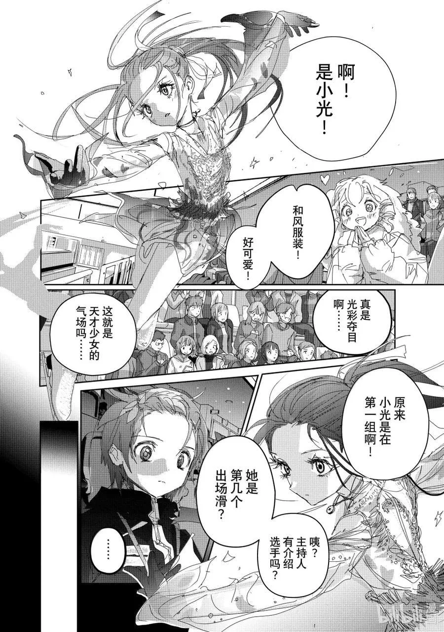 48 约定之日 第20页