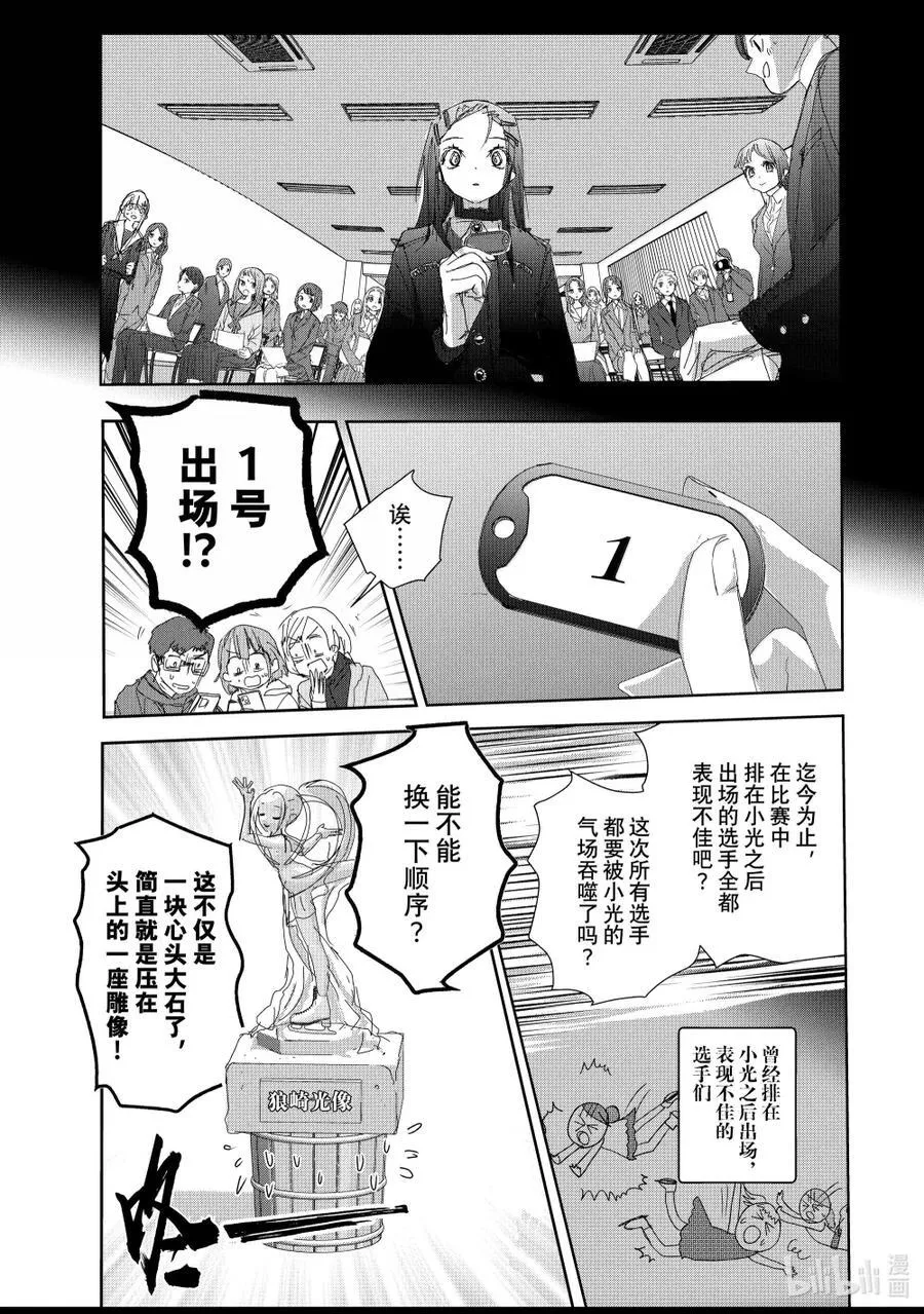 48 约定之日 第21页