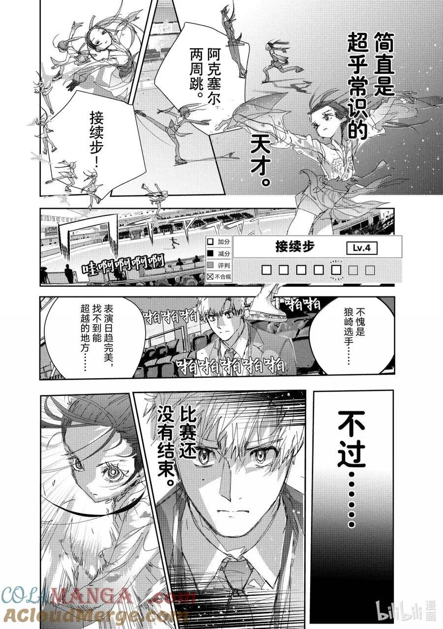 48 约定之日 第28页