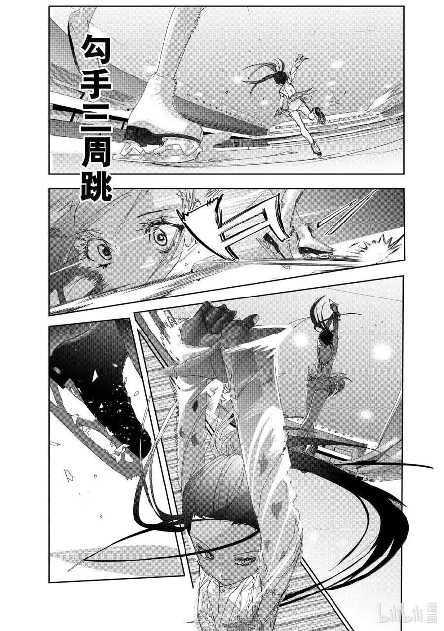 48 约定之日 第29页