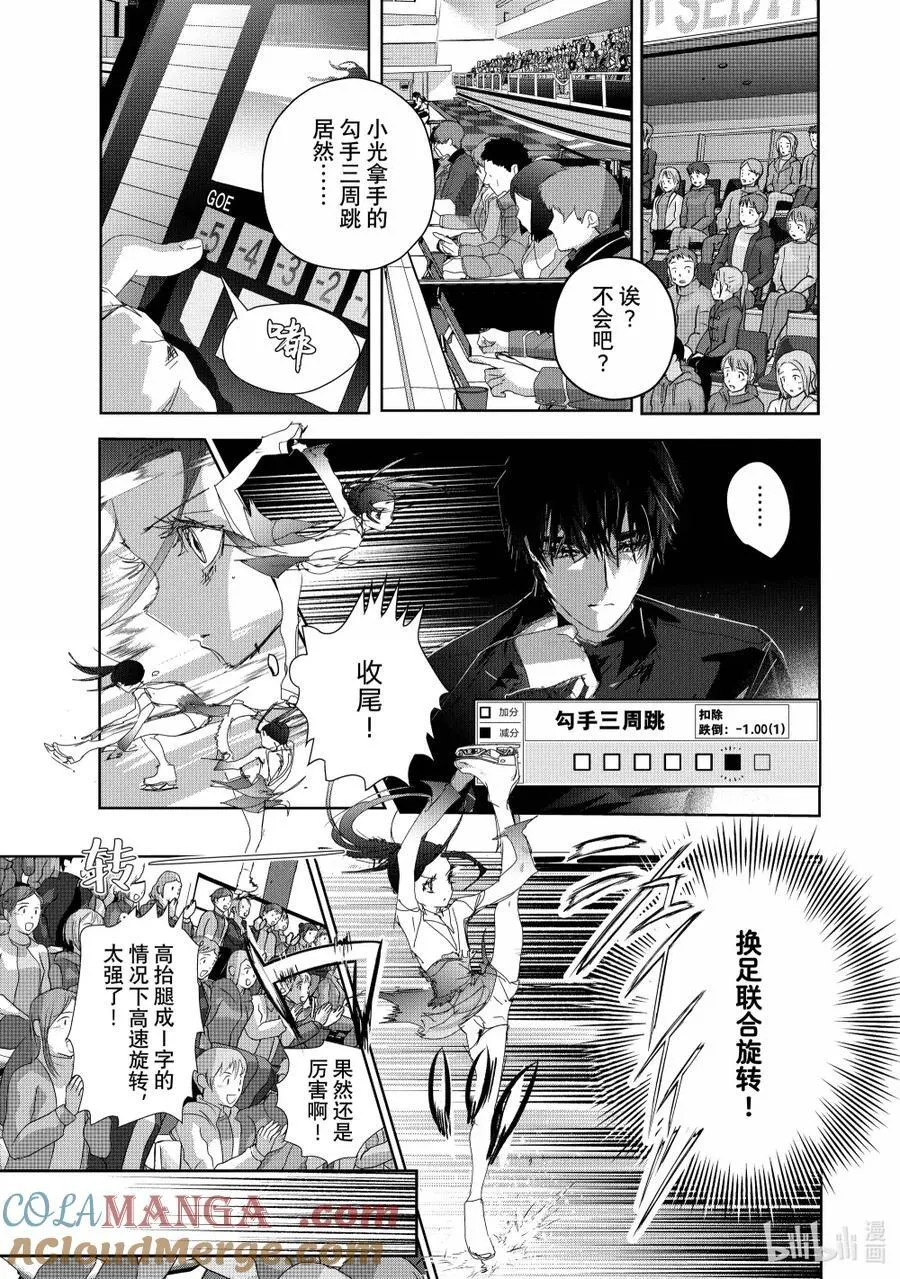 48 约定之日 第31页