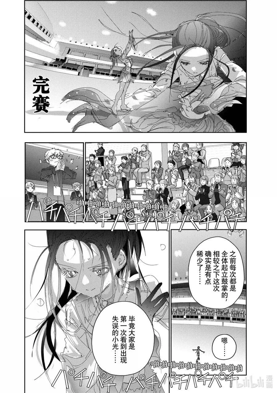 48 约定之日 第32页