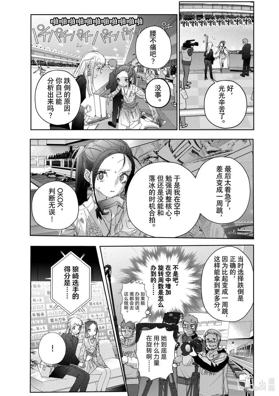 48 约定之日 第33页
