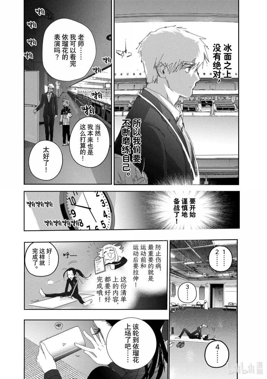 48 约定之日 第36页