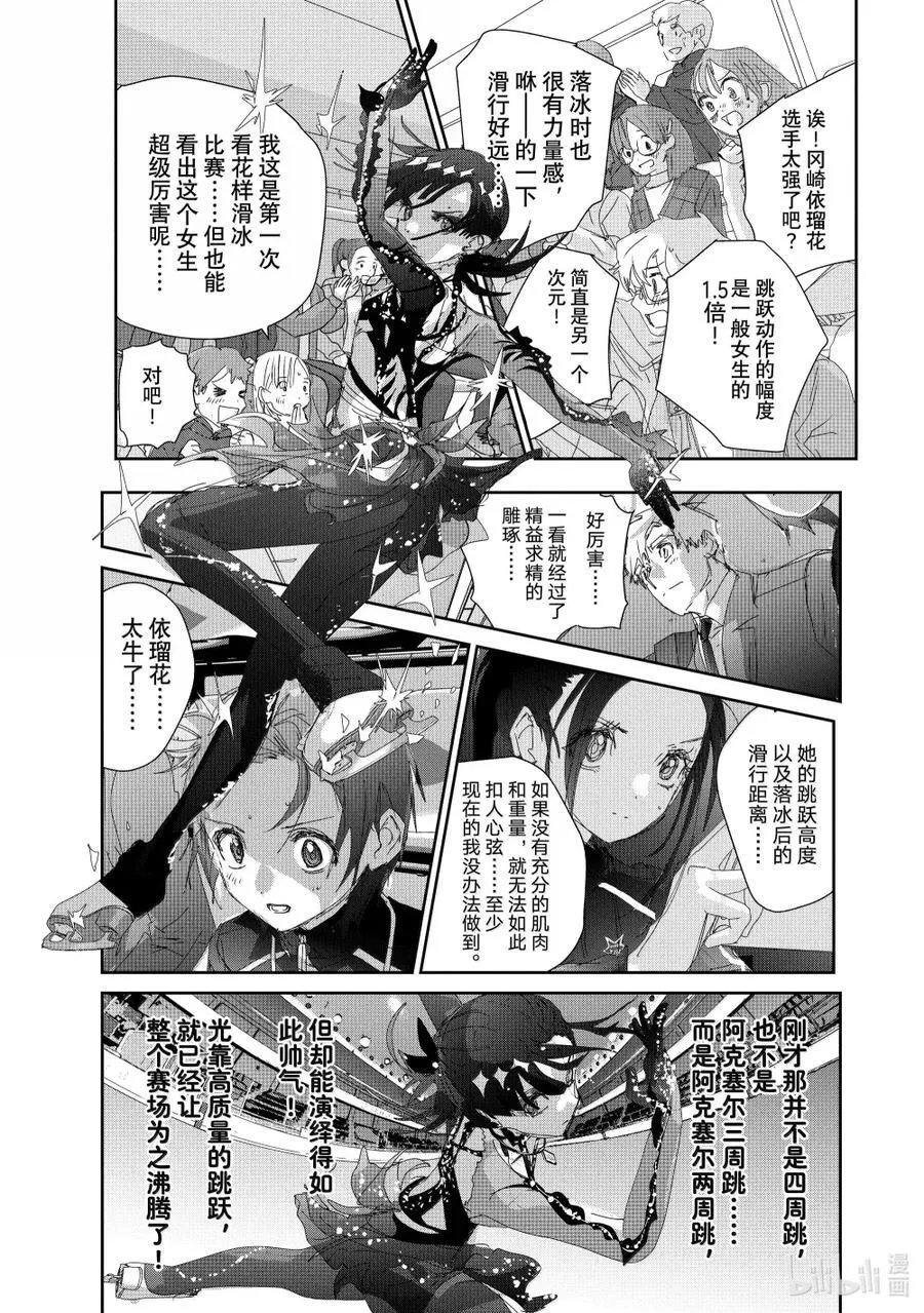 48 约定之日 第39页