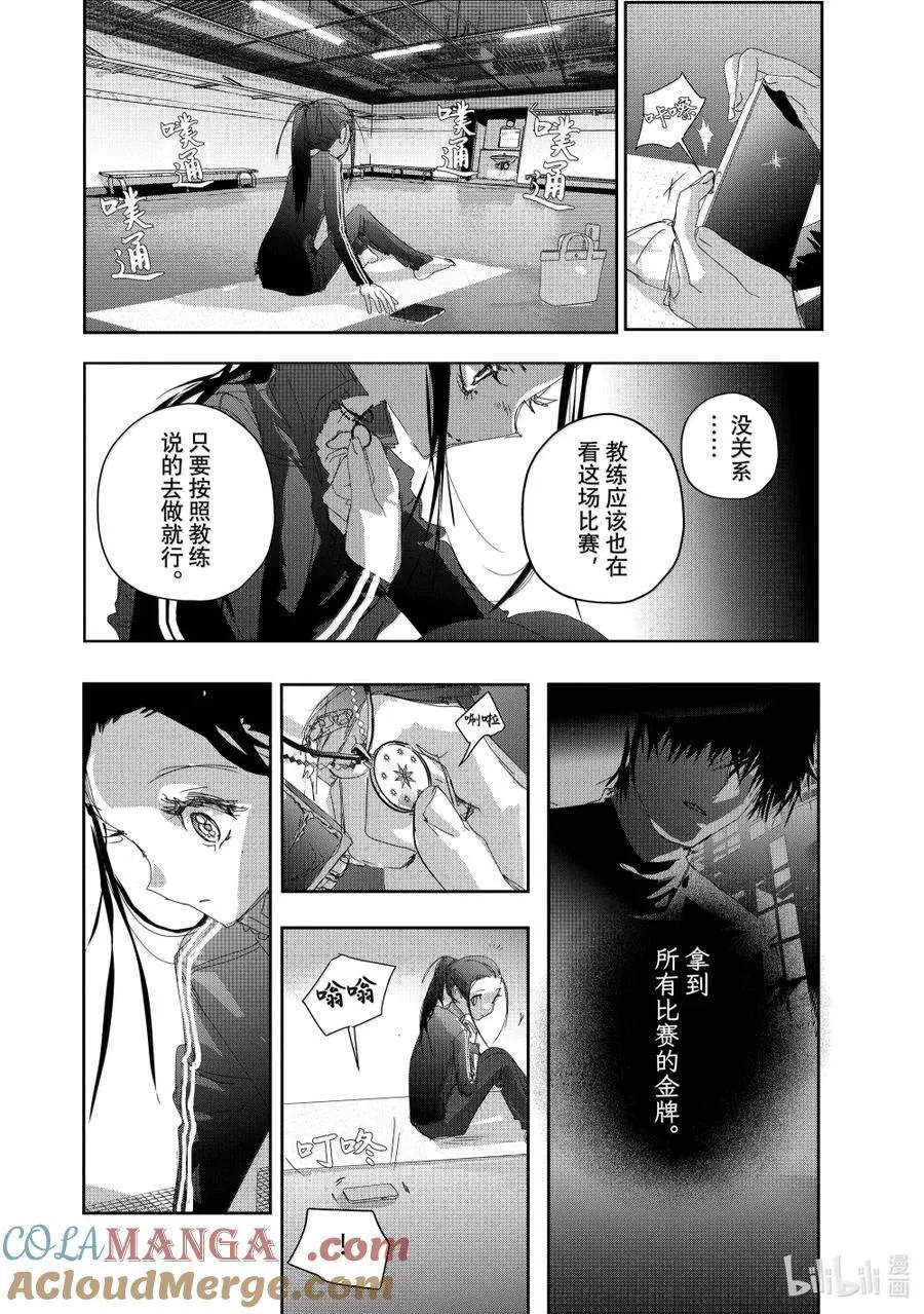 48 约定之日 第40页