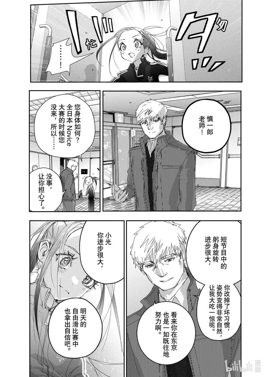 48 约定之日 第41页
