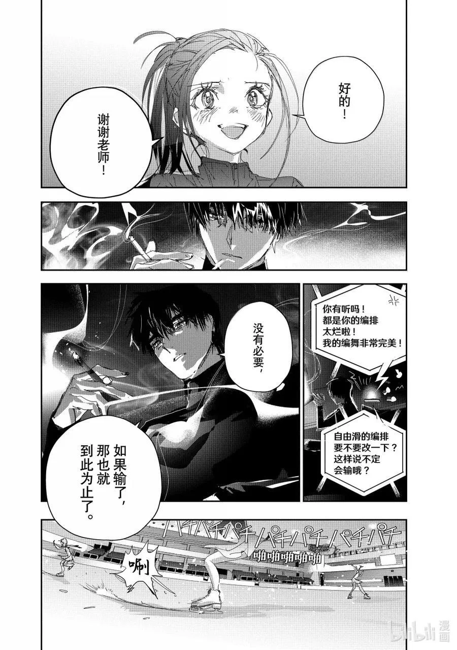 48 约定之日 第42页