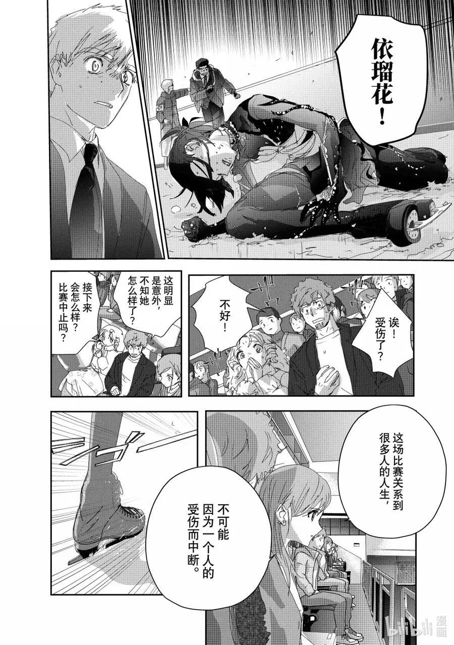 48 约定之日 第45页
