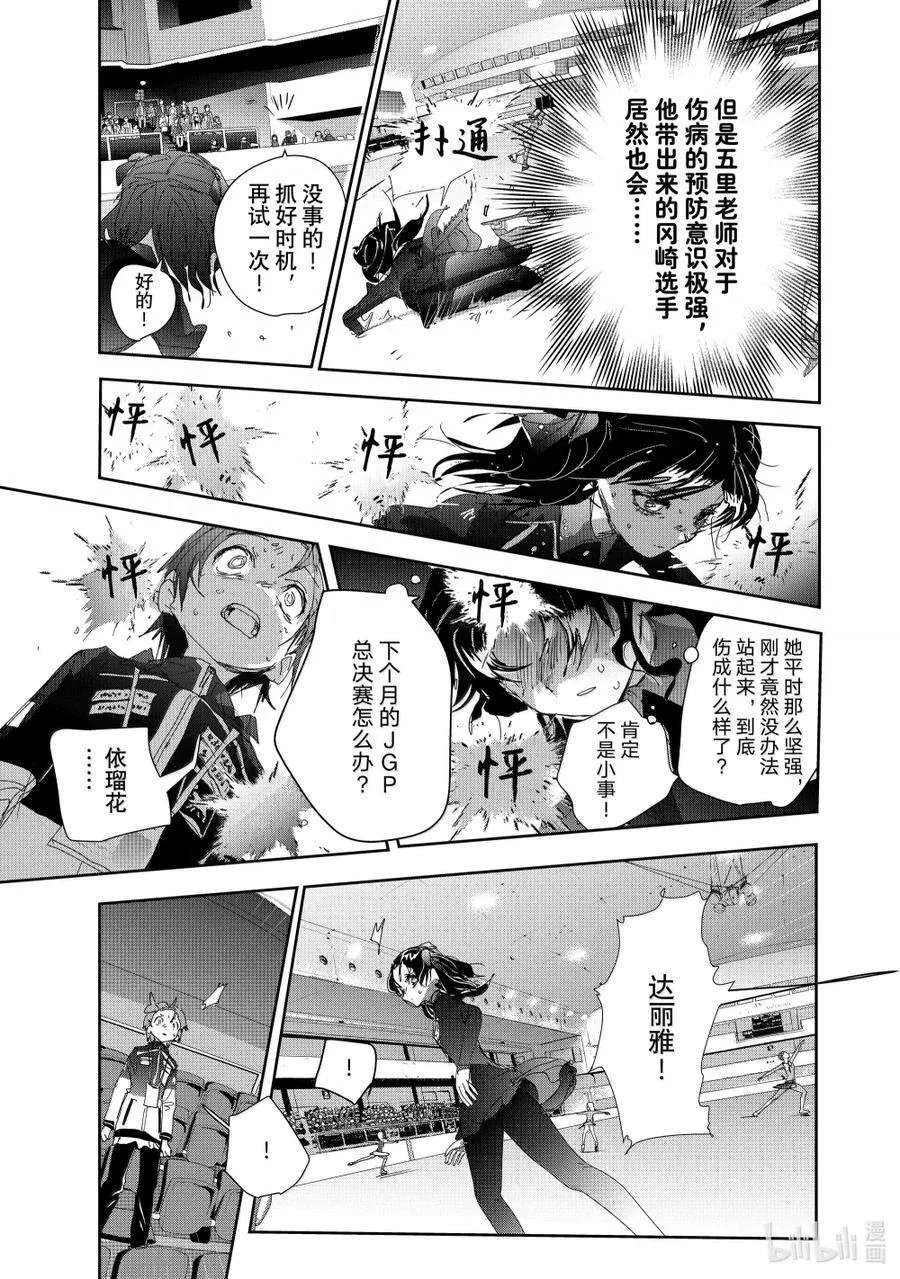 48 约定之日 第47页