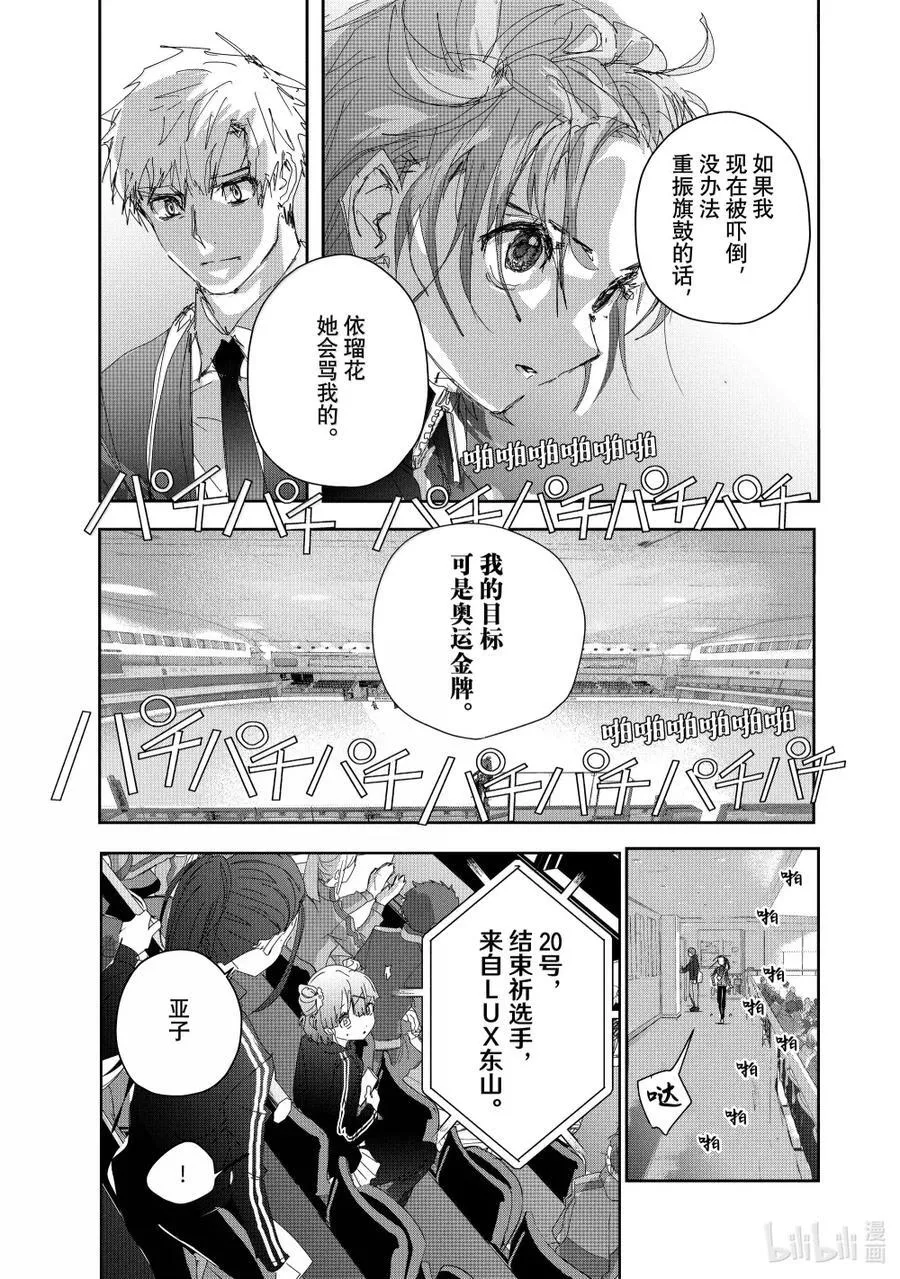 48 约定之日 第51页
