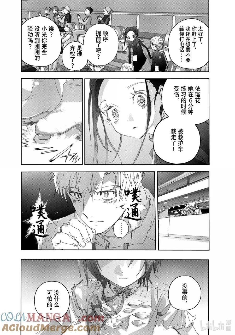 48 约定之日 第52页