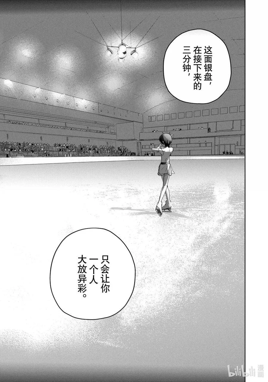 48 约定之日 第53页