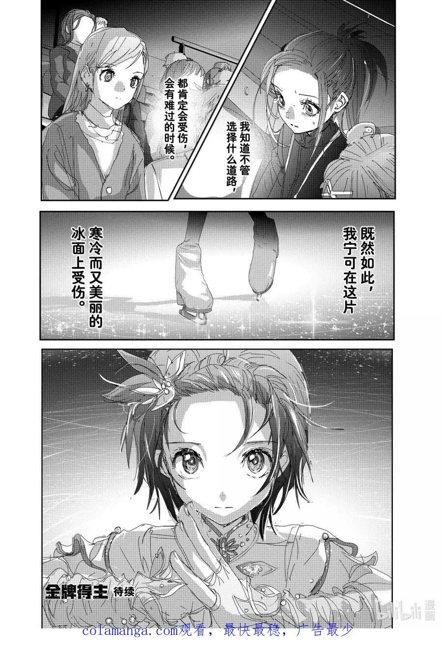 48 约定之日 第54页