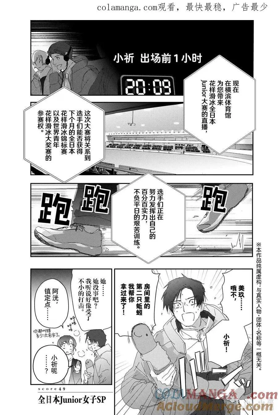 49 全日本Junior女子SP 第1页