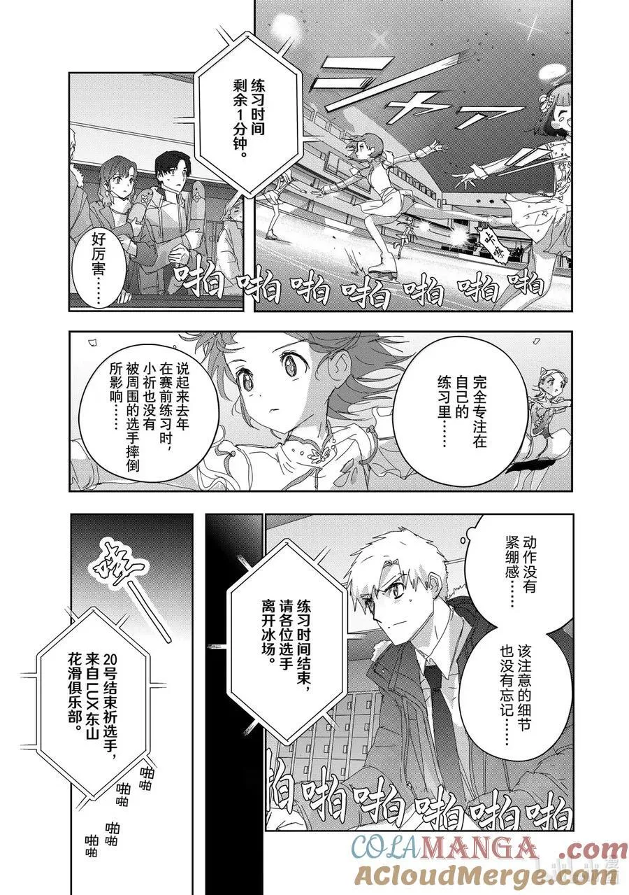 49 全日本Junior女子SP 第3页