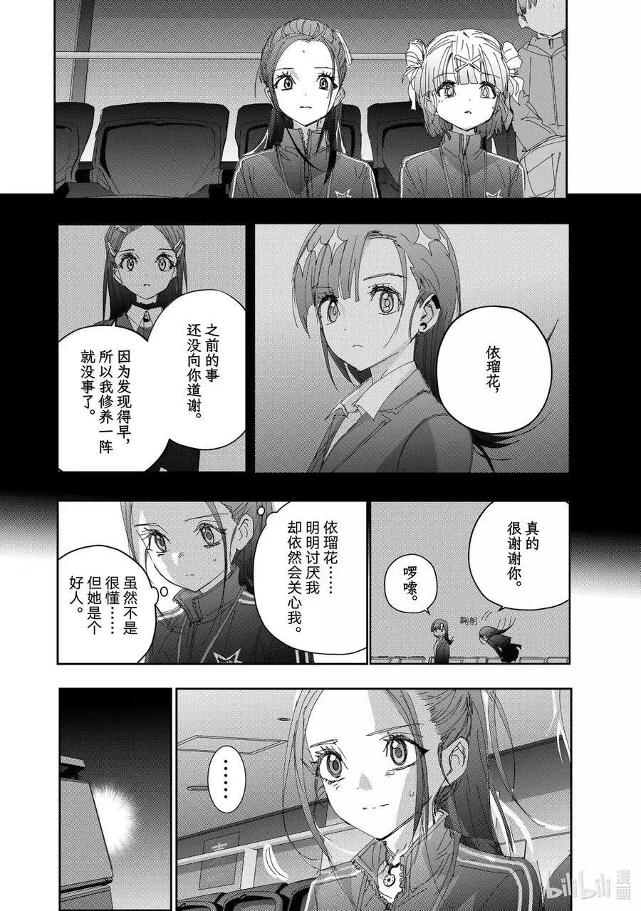 49 全日本Junior女子SP 第4页