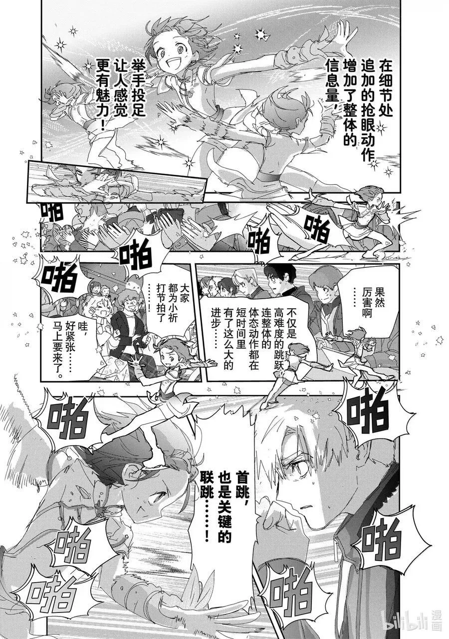 49 全日本Junior女子SP 第8页