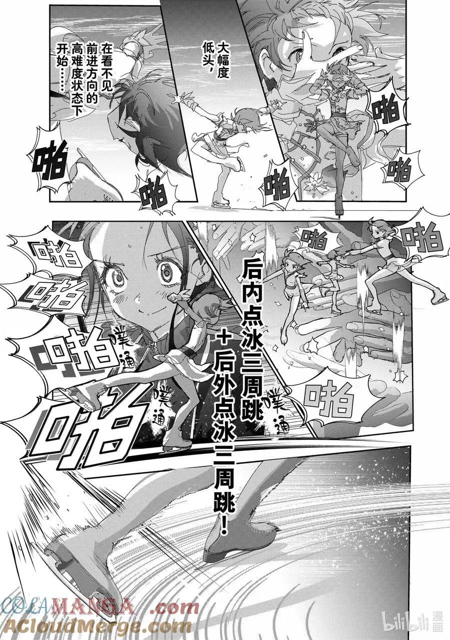 49 全日本Junior女子SP 第9页