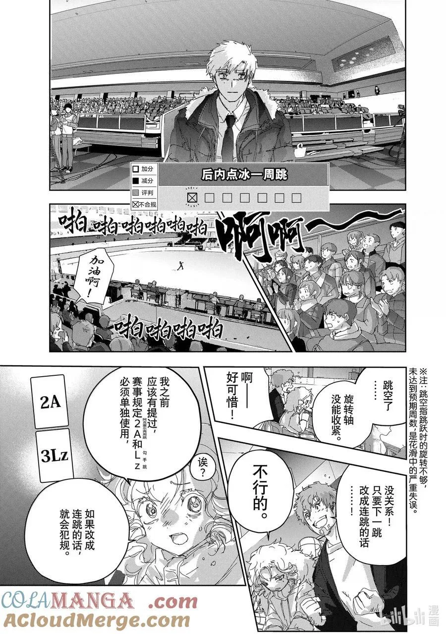 49 全日本Junior女子SP 第11页