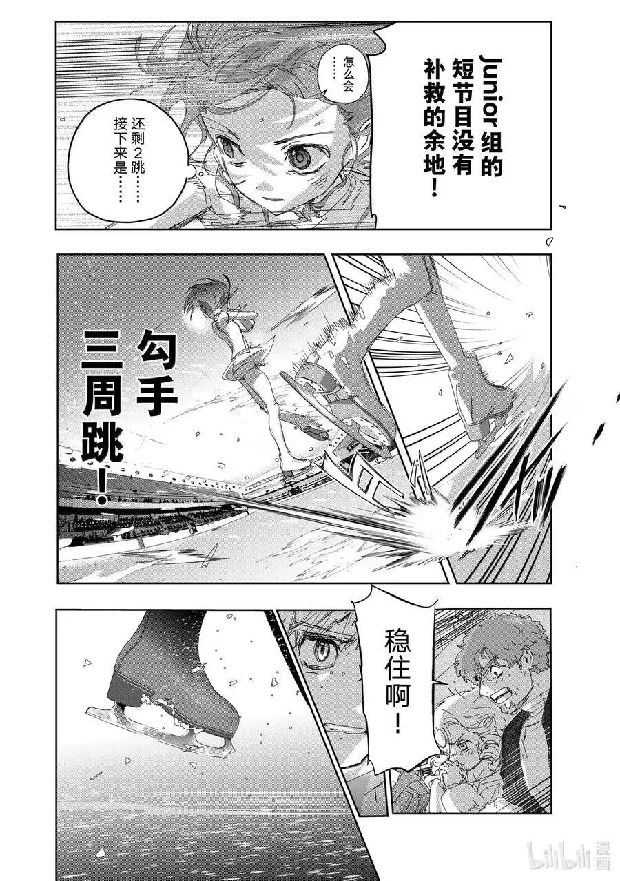 49 全日本Junior女子SP 第12页