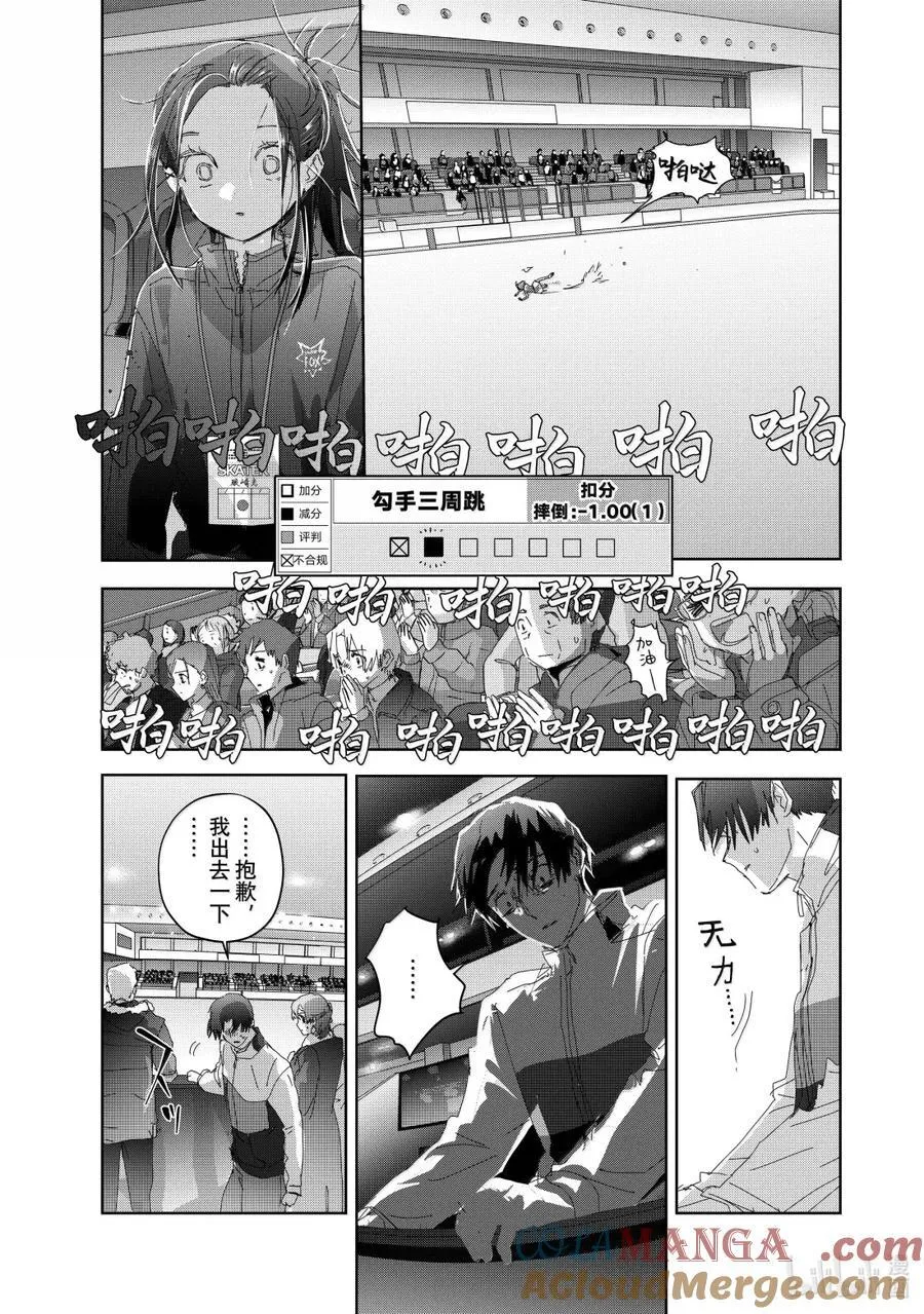 49 全日本Junior女子SP 第13页