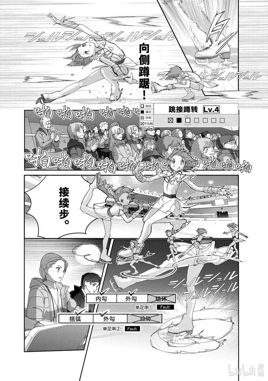 49 全日本Junior女子SP 第16页