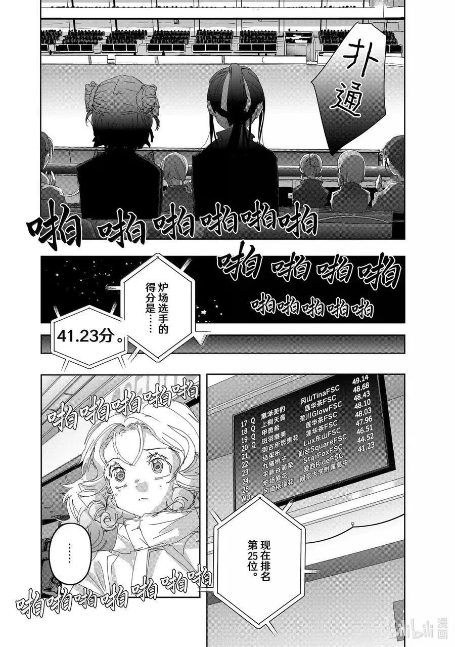 49 全日本Junior女子SP 第18页