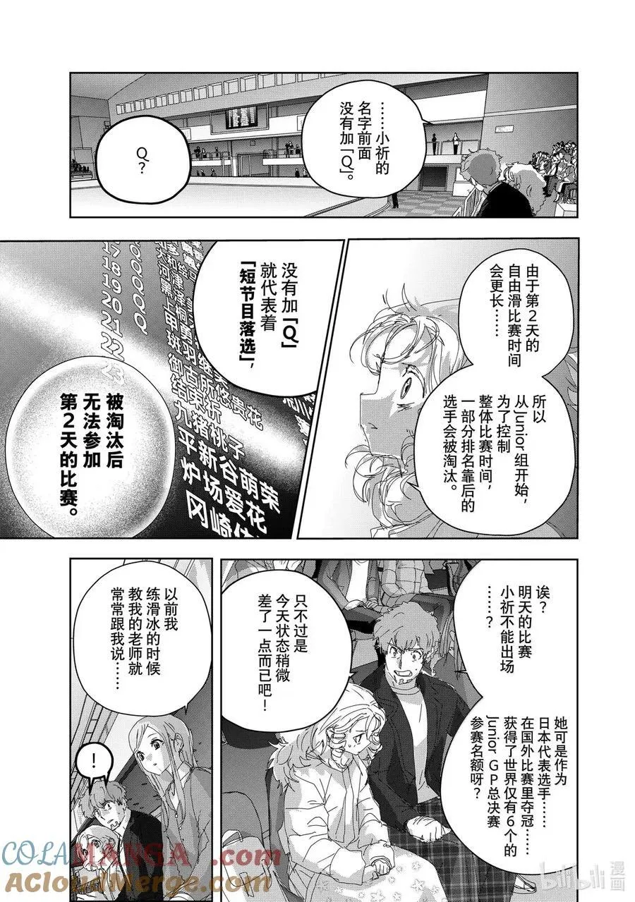 49 全日本Junior女子SP 第19页