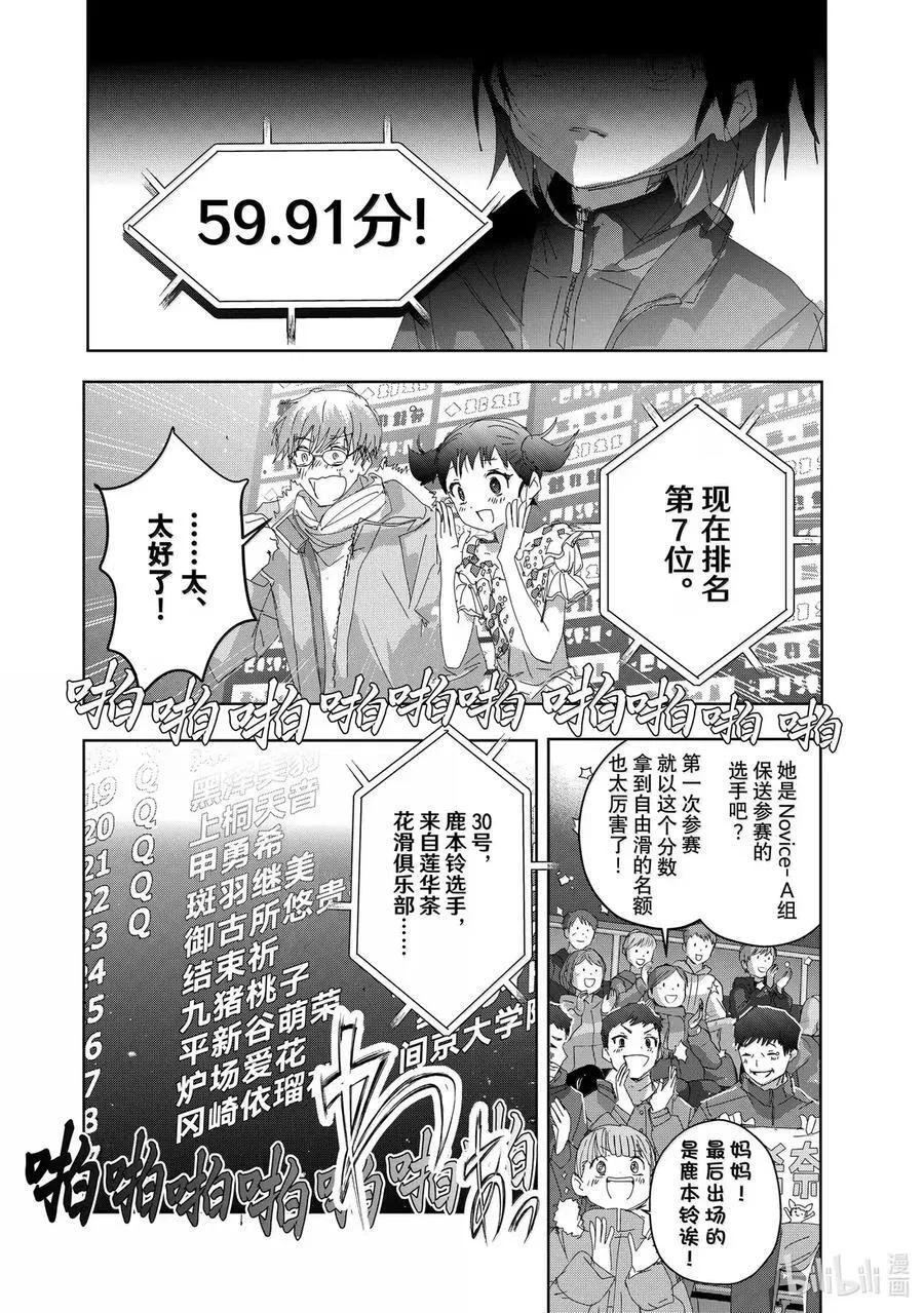 49 全日本Junior女子SP 第22页