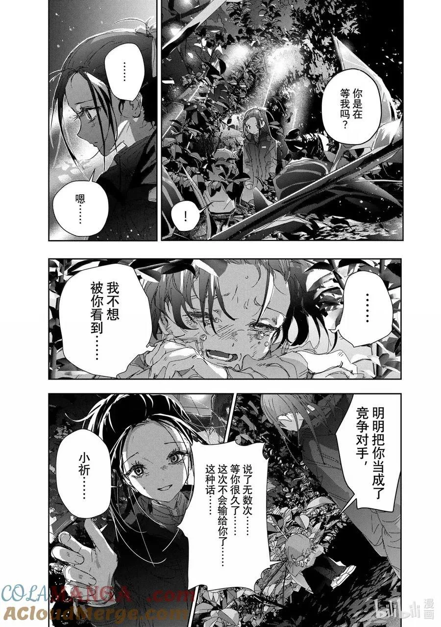 50 认真的证明 第3页