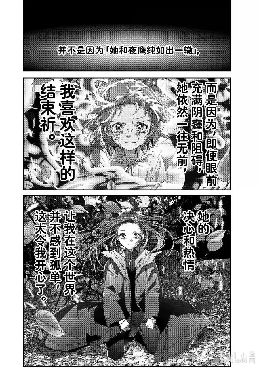 50 认真的证明 第6页