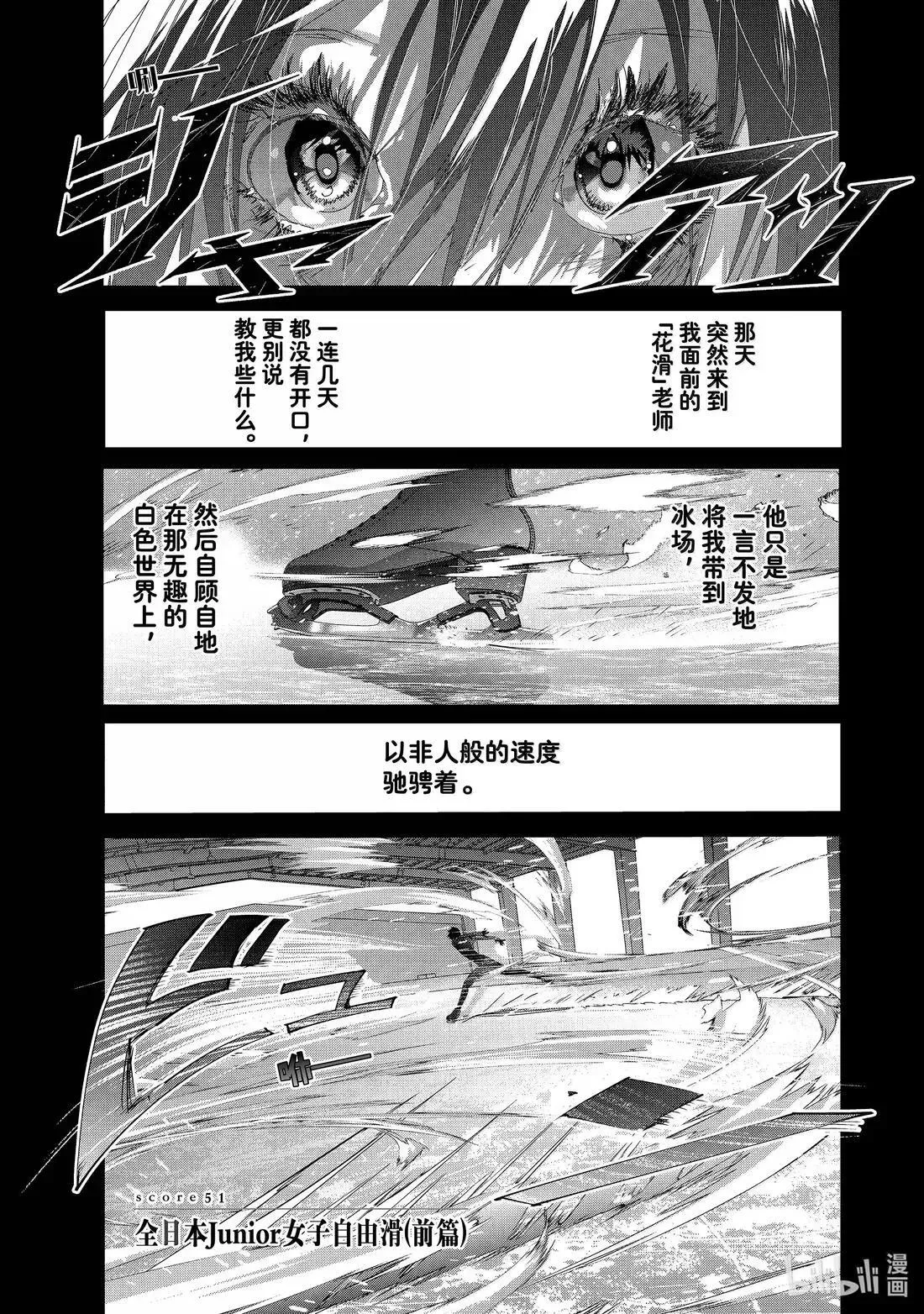 51 全日本Junior女子自由滑（前篇） 第1页