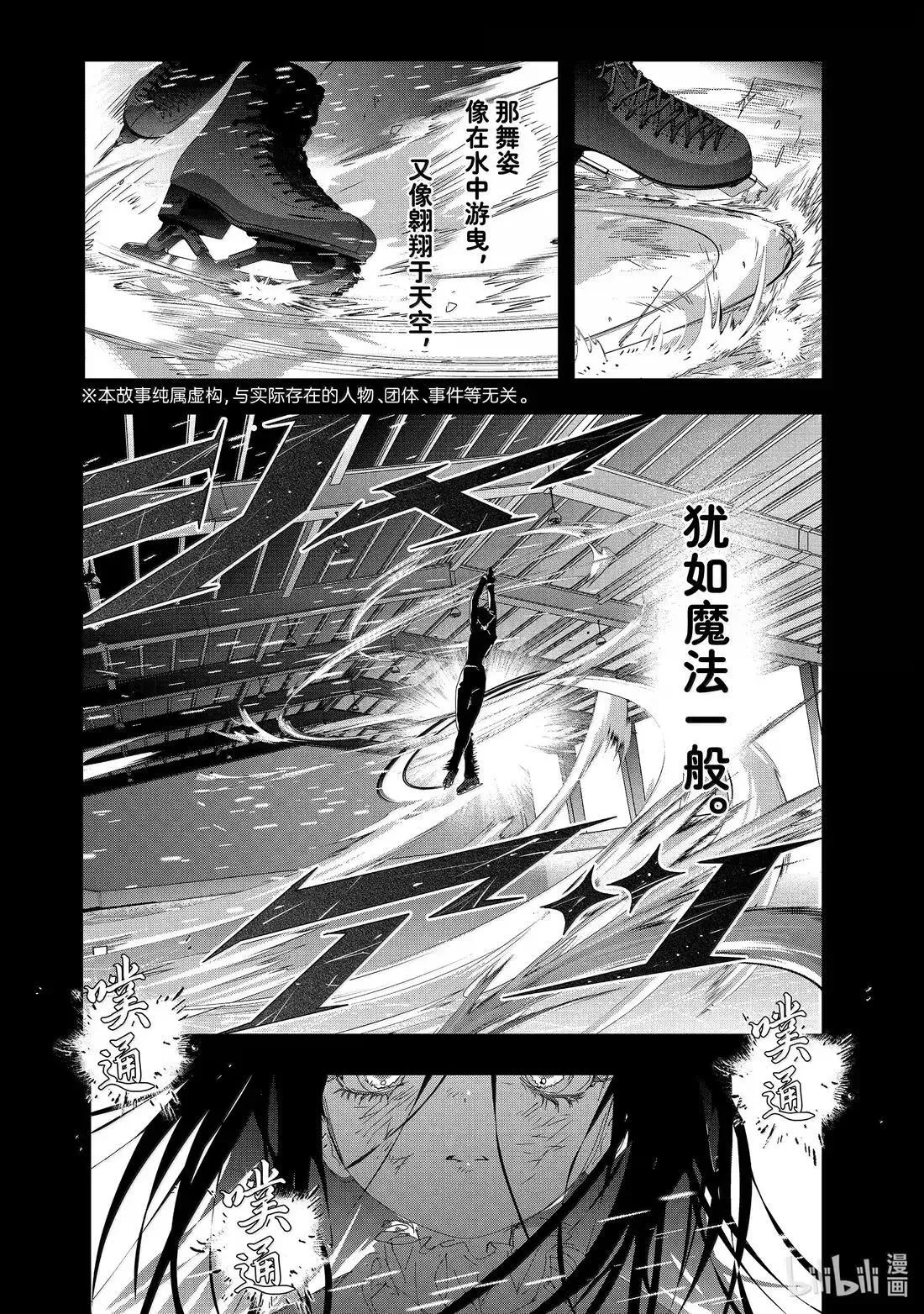 51 全日本Junior女子自由滑（前篇） 第2页