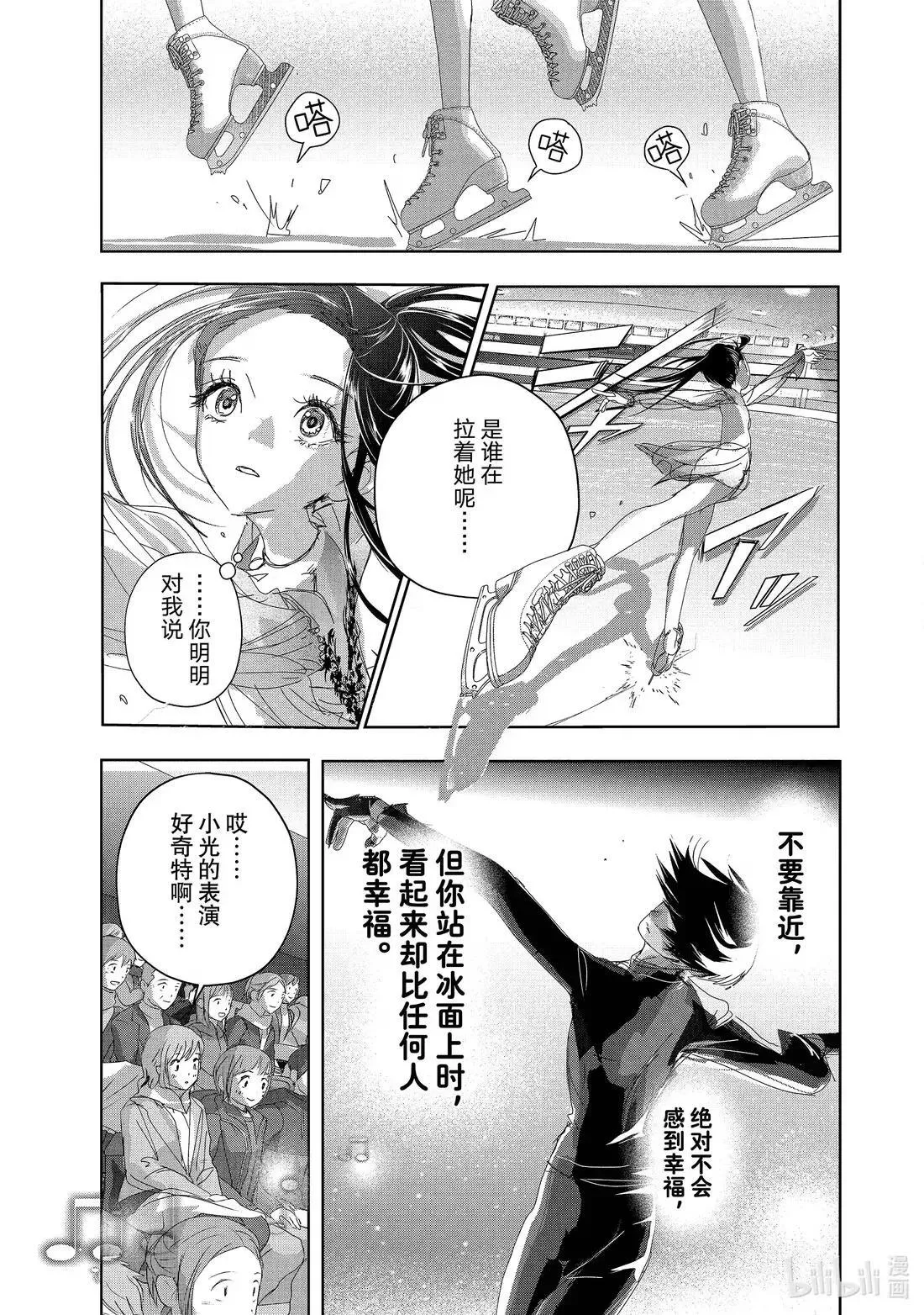 51 全日本Junior女子自由滑（前篇） 第9页